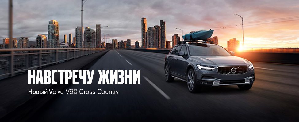 volvo официальный сайт volvo официальный сайт