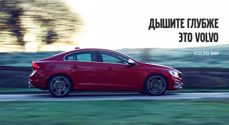 Volvo S60