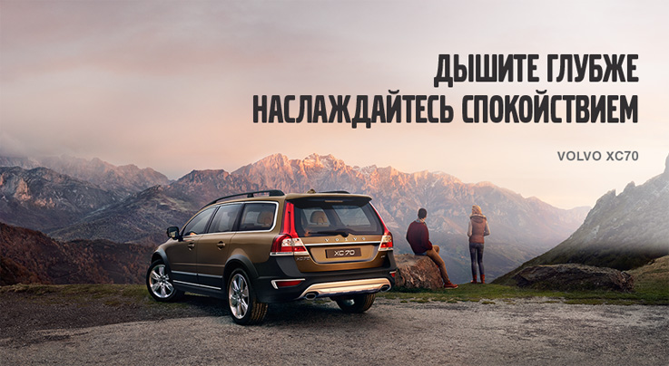 Volvo XC 70